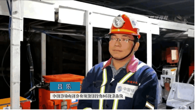 阳煤井下534米 5G直播 意义非凡！