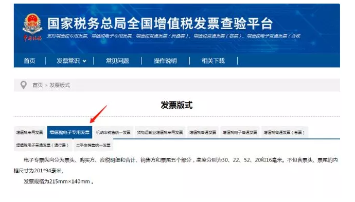 官宣！正式取消增值税纸质专用发票？12月31日前完成！更重磅的是……