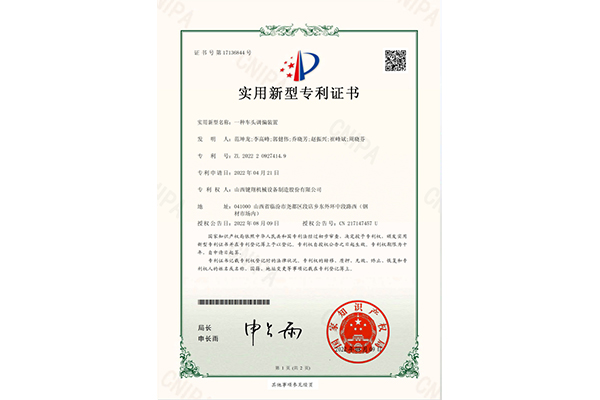 一种车头调偏装置